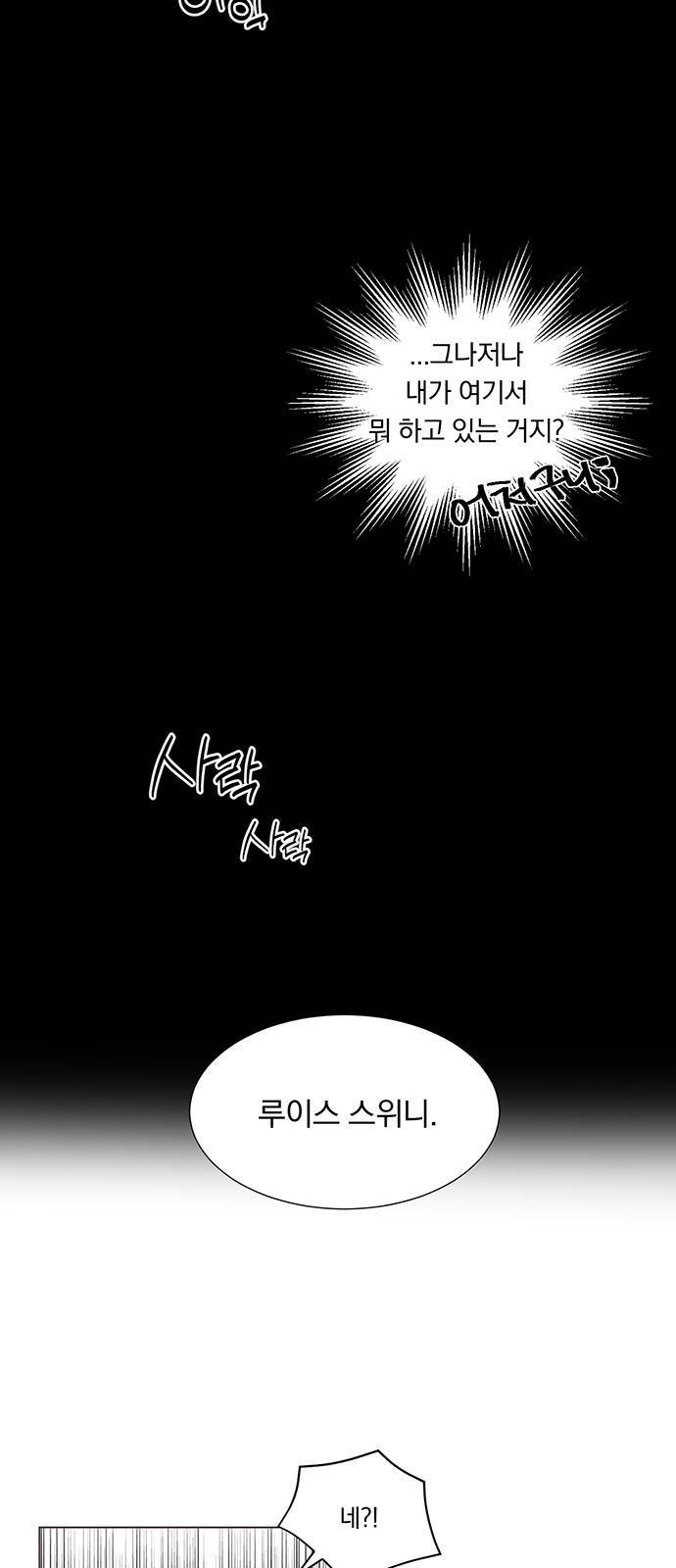남자주인공의 여자사람친구입니다 8화 11