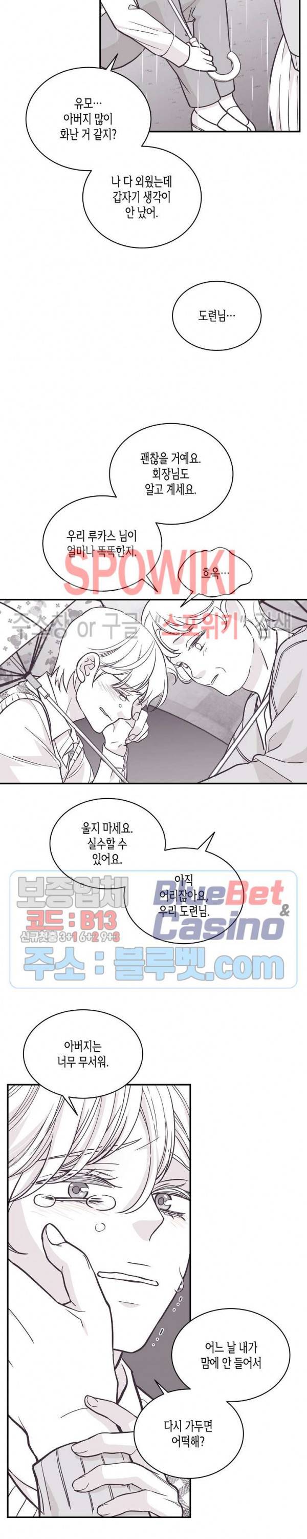 골드 그레이 (Gold gray) 79화 4
