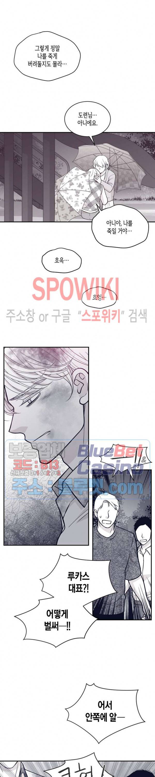 골드 그레이 (Gold gray) 79화 5