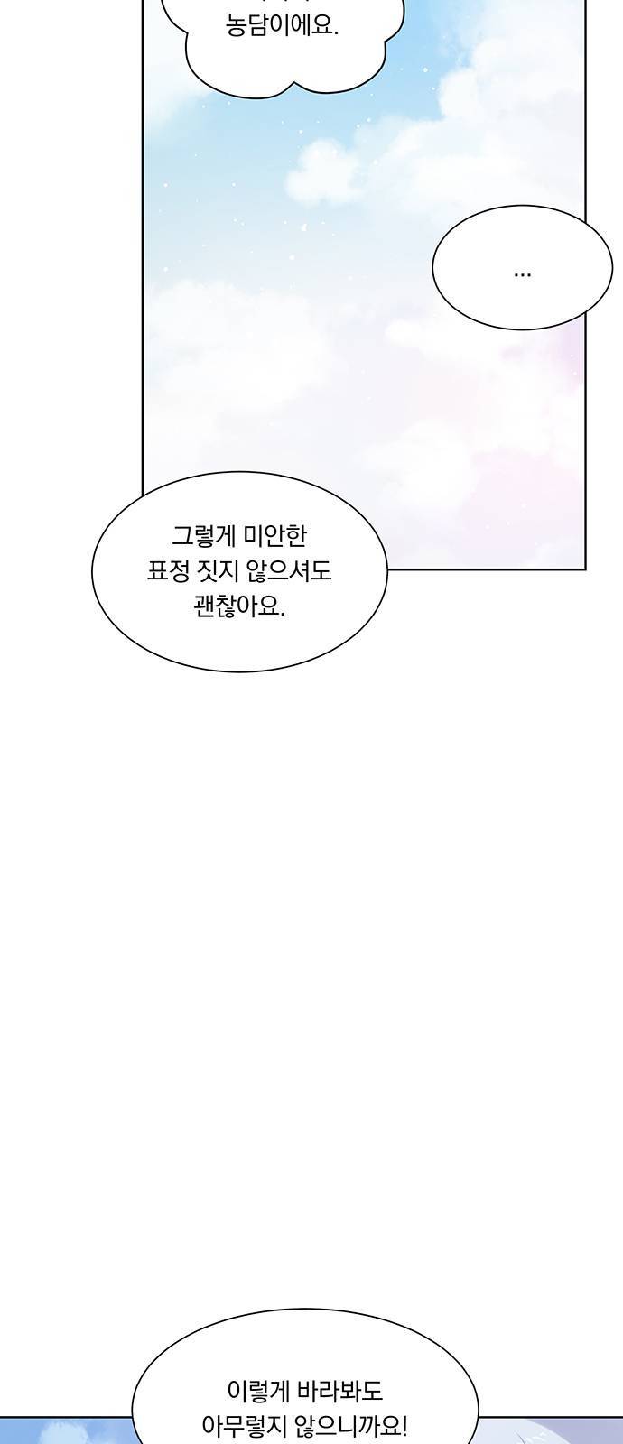 남자주인공의 여자사람친구입니다 13화 9