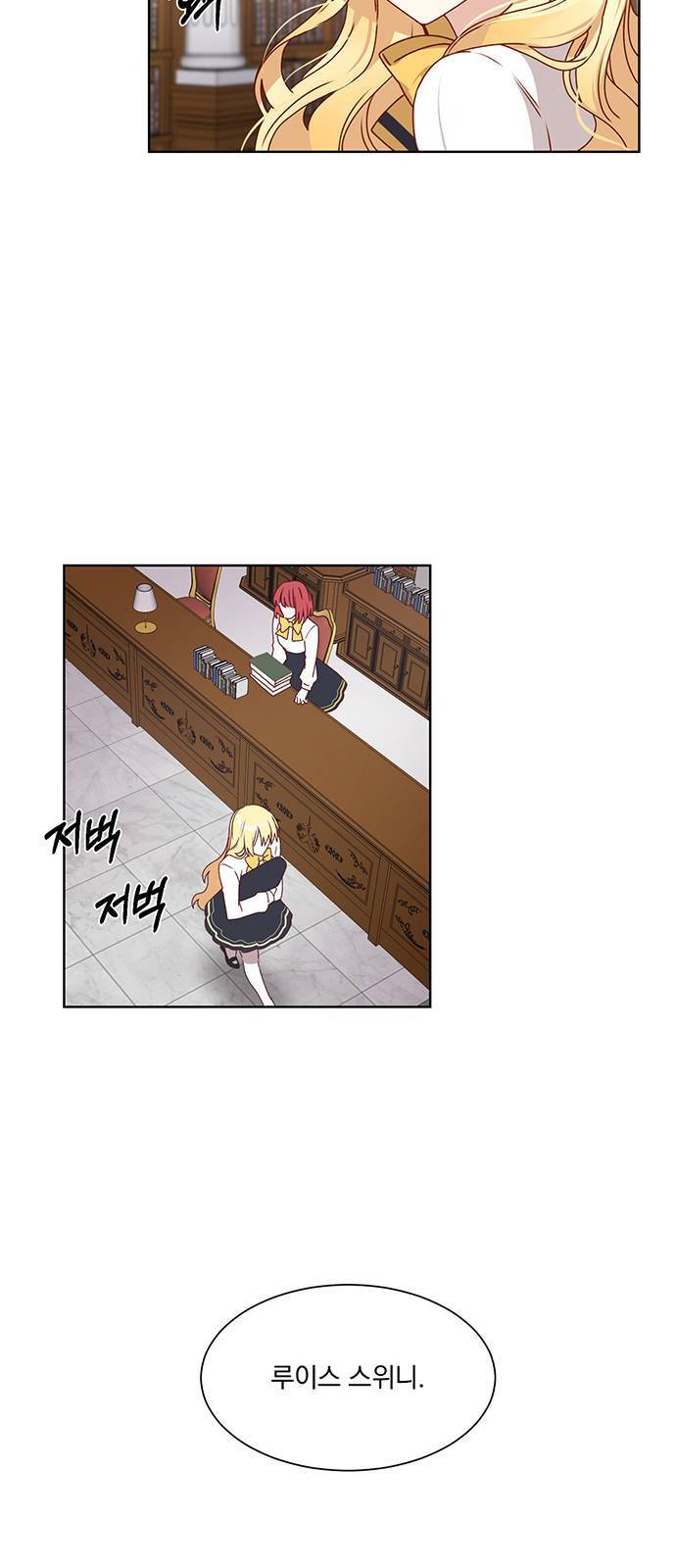 남자주인공의 여자사람친구입니다 18화 4