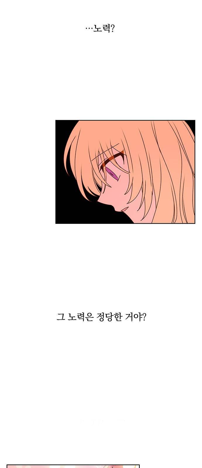 남자주인공의 여자사람친구입니다 18화 10