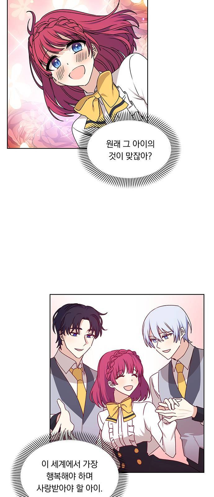 남자주인공의 여자사람친구입니다 18화 11