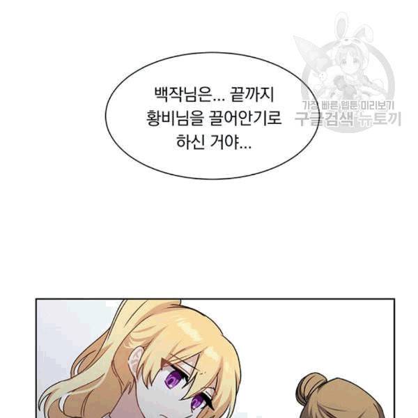 남자주인공의 여자사람친구입니다 22화 6