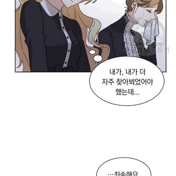 남자주인공의 여자사람친구입니다 22화 7
