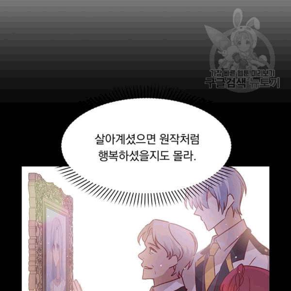 남자주인공의 여자사람친구입니다 22화 9