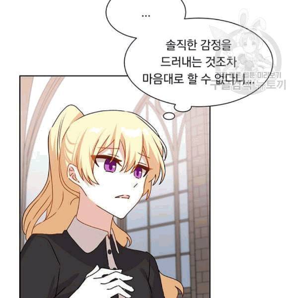 남자주인공의 여자사람친구입니다 22화 15