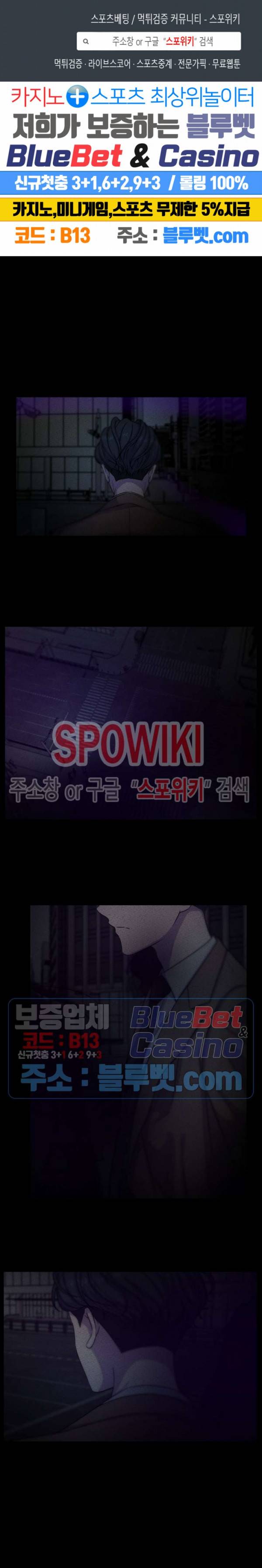 물 위에서 노래하다 33화 1