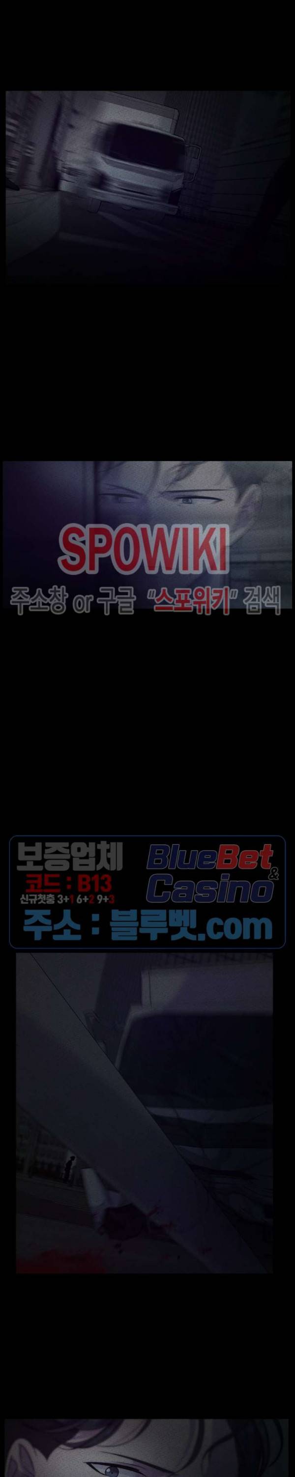 물 위에서 노래하다 33화 2