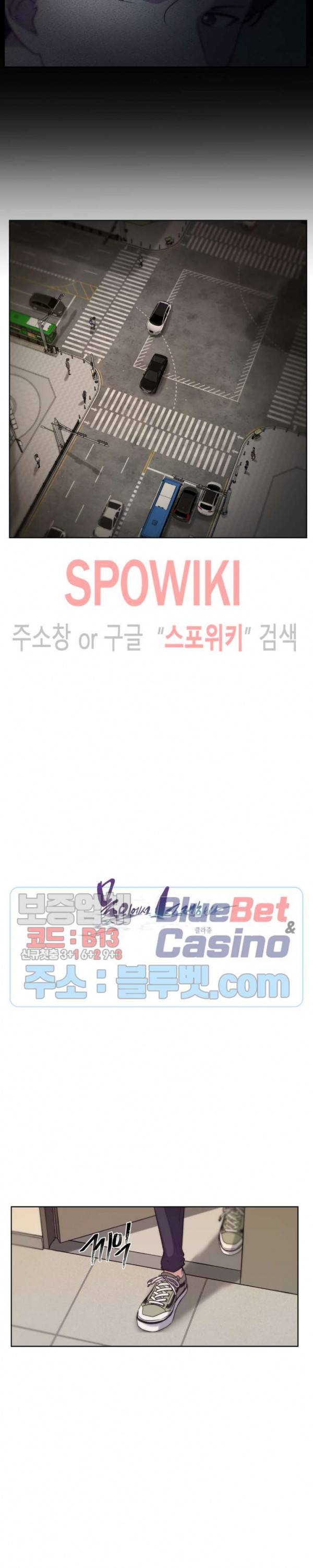 물 위에서 노래하다 33화 3