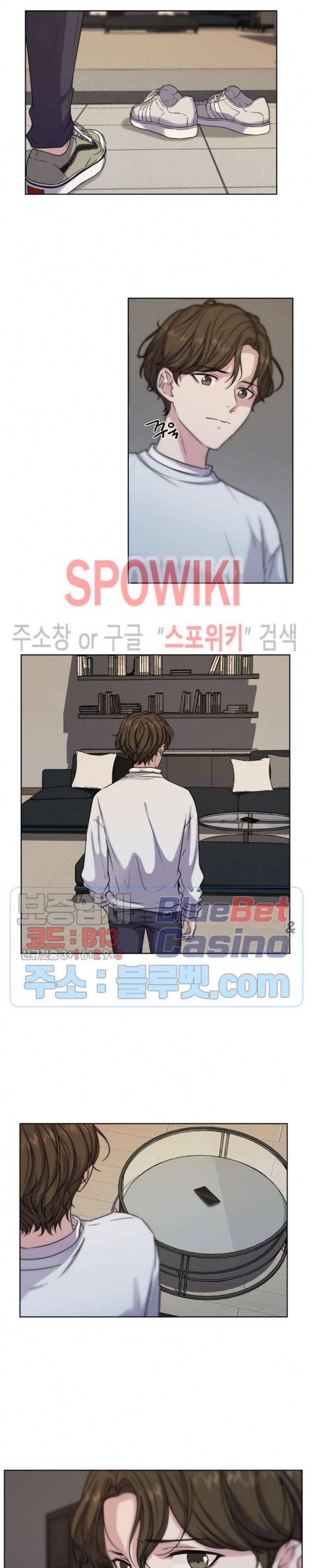 물 위에서 노래하다 33화 4