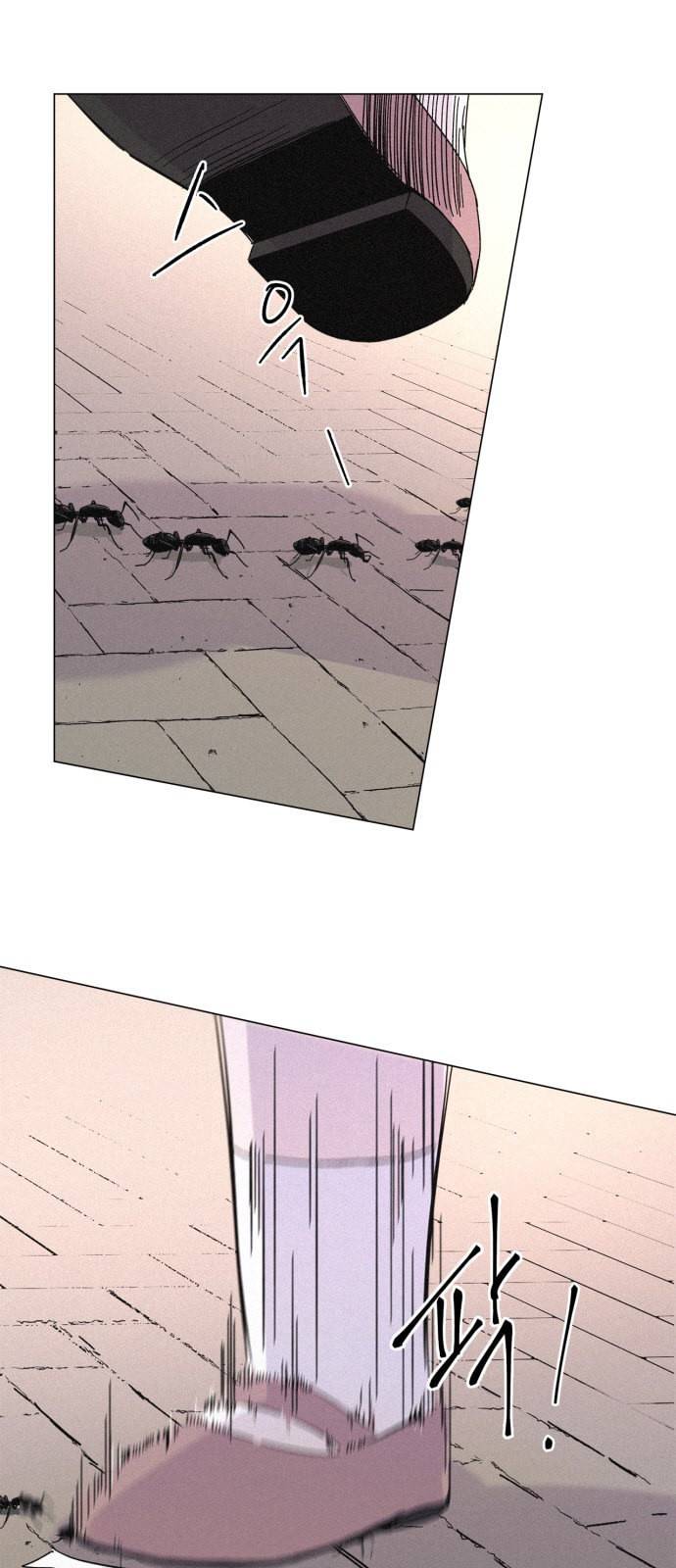 침범 9화 3