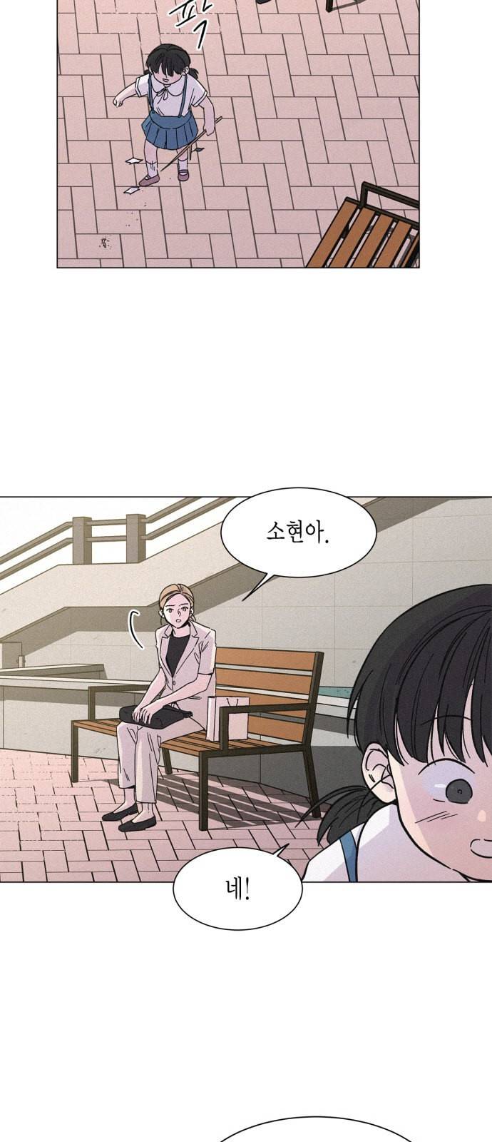 침범 9화 5