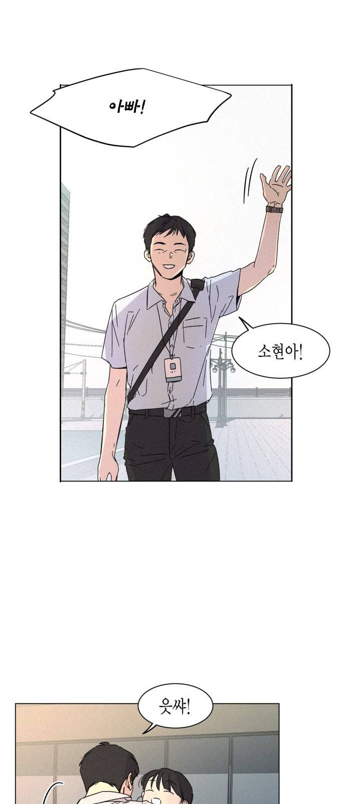 침범 9화 7