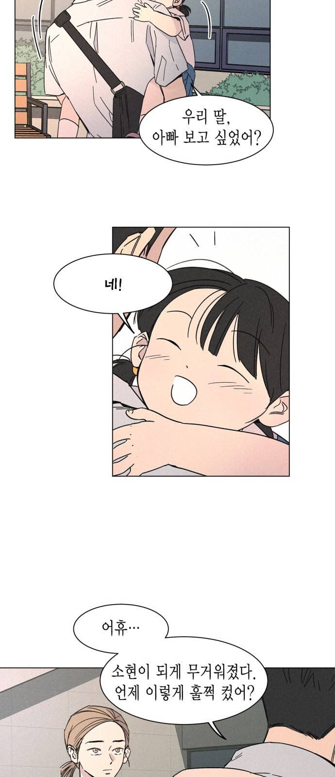 침범 9화 8