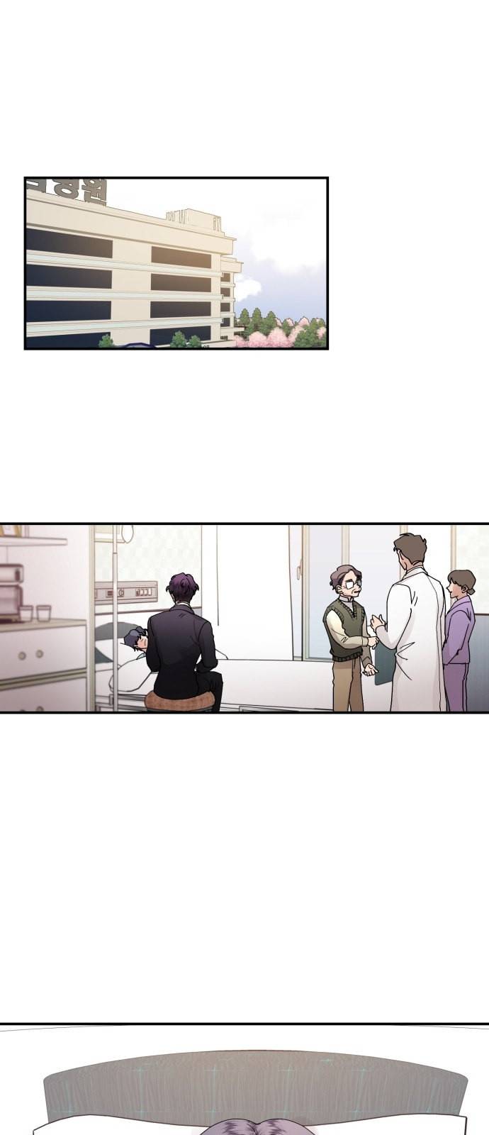 달콤살벌한 부부 8화 1