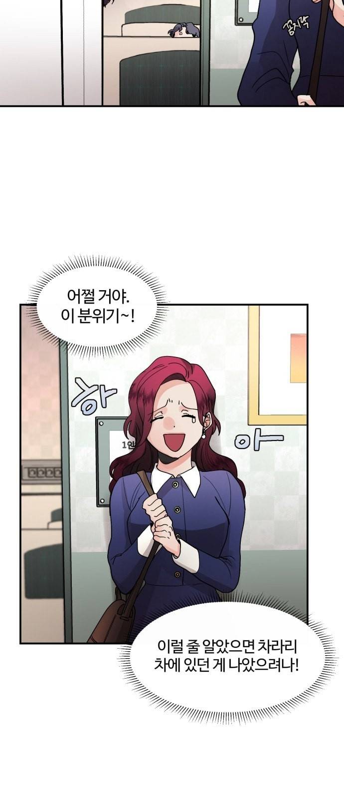 달콤살벌한 부부 8화 7