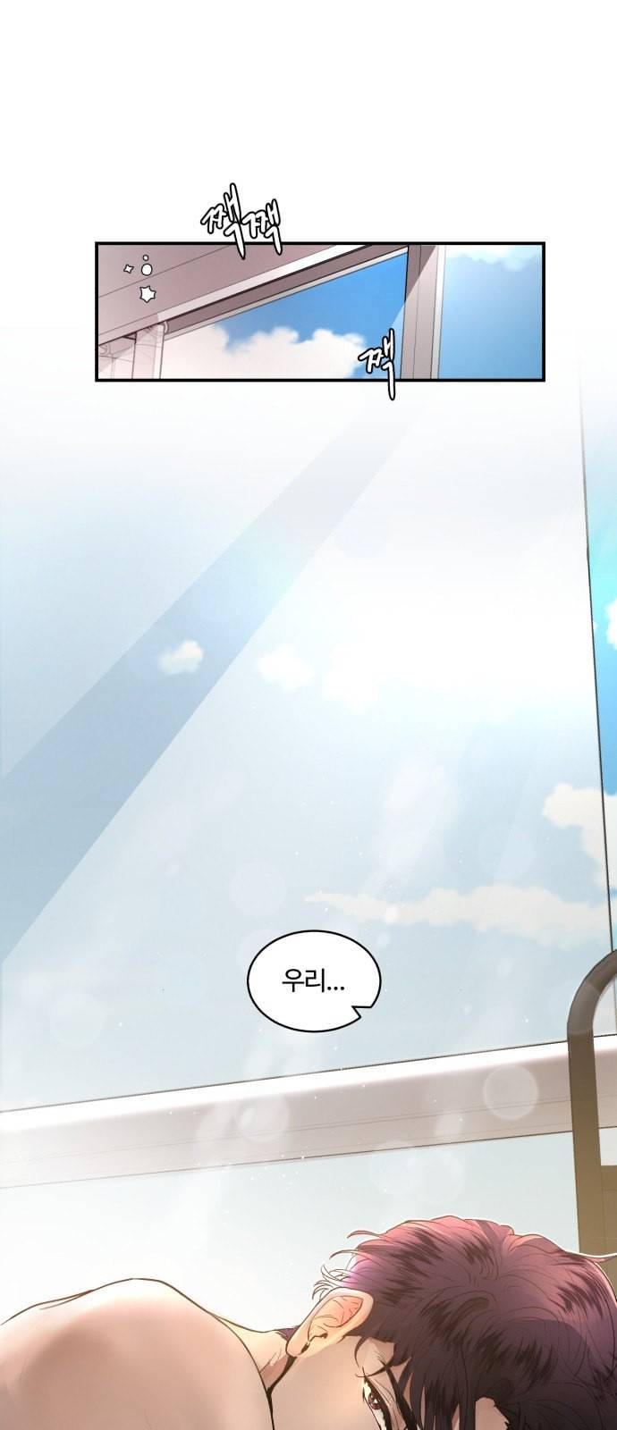 달콤살벌한 부부 13화 1