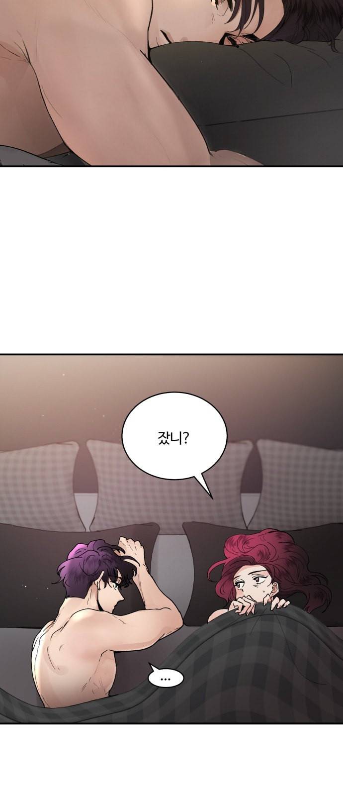 달콤살벌한 부부 13화 2