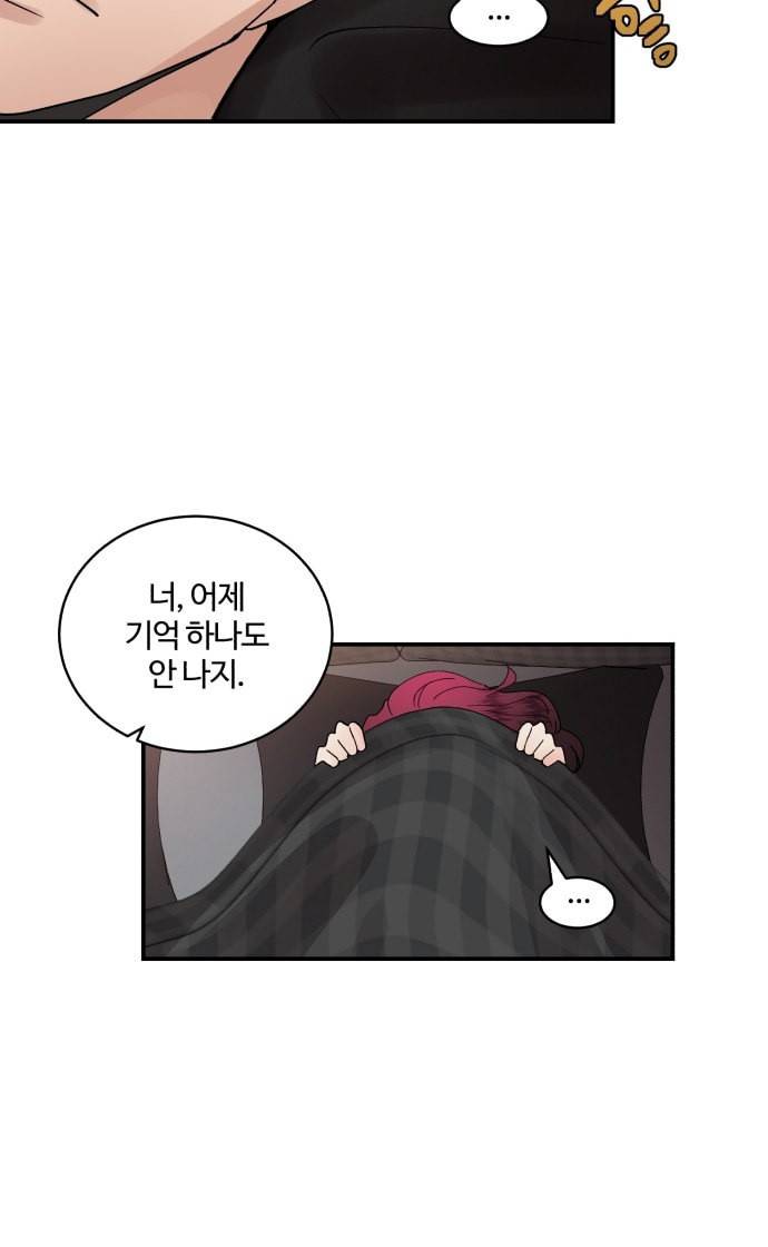 달콤살벌한 부부 13화 6