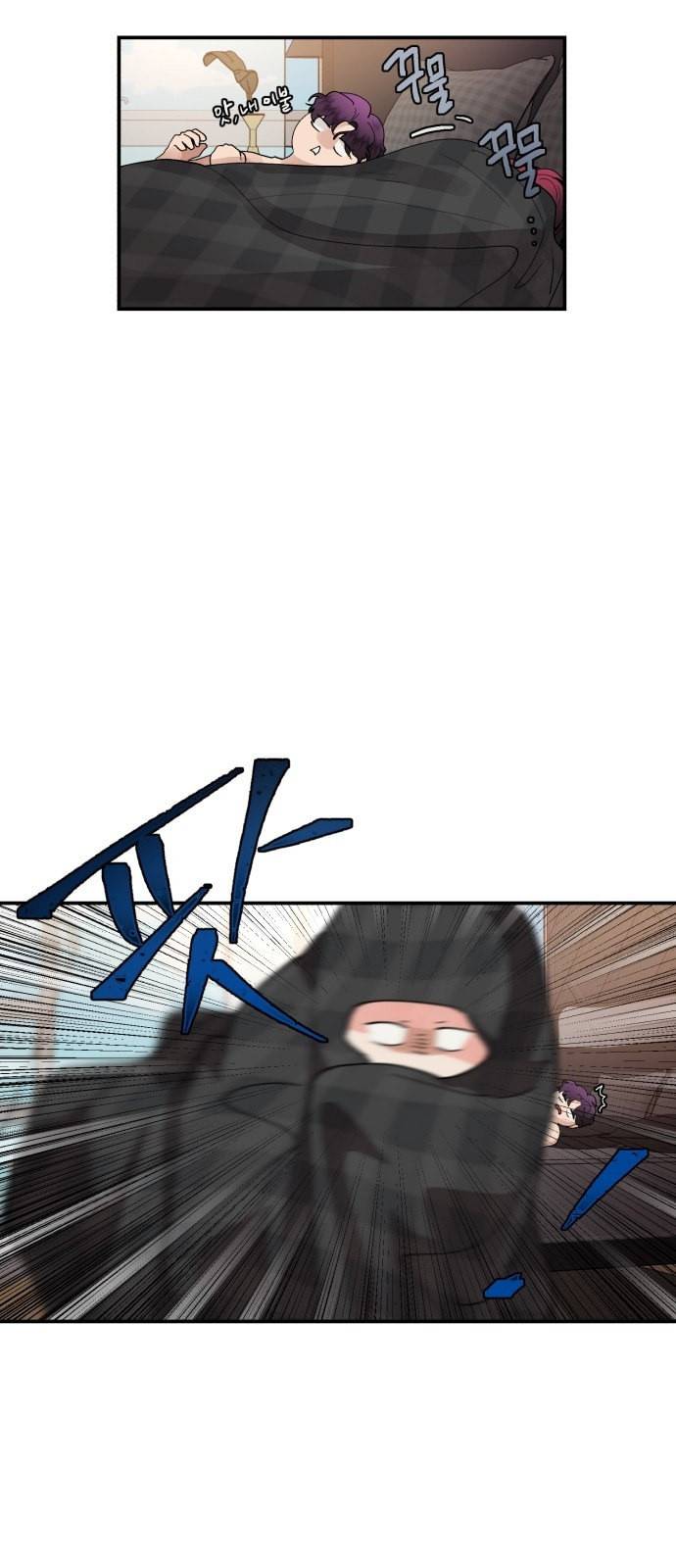 달콤살벌한 부부 13화 7