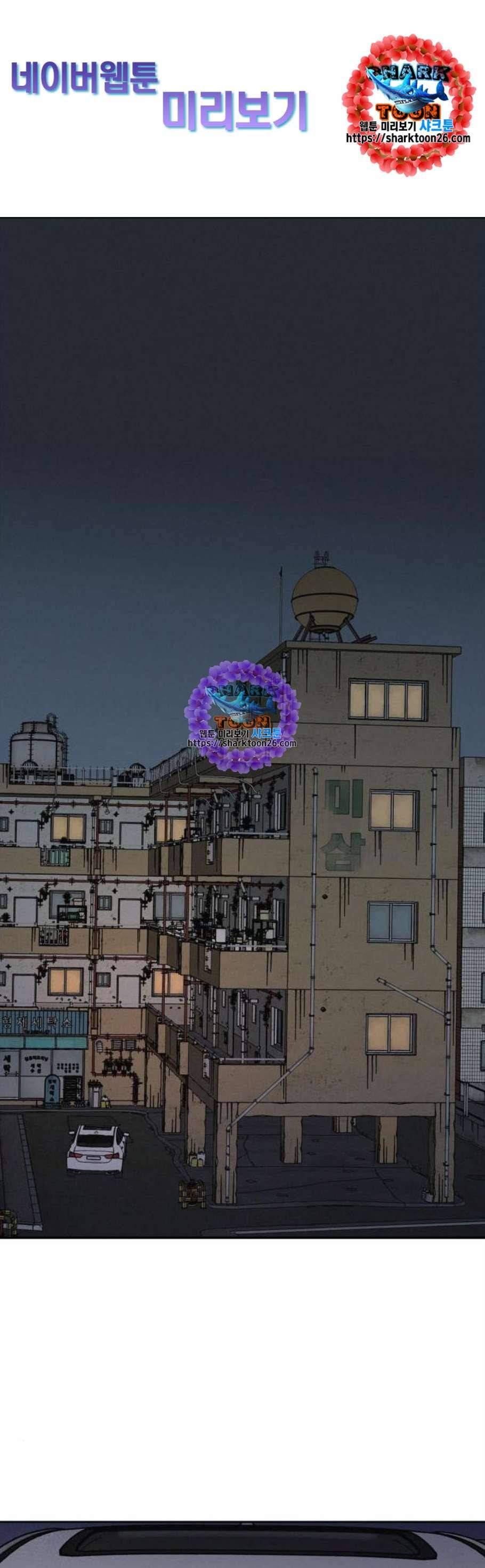 침범 24화 1