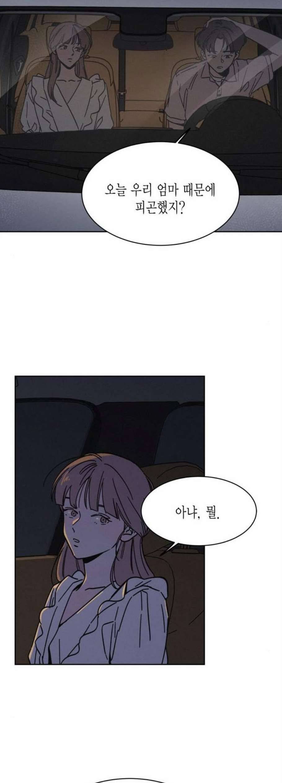 침범 24화 2