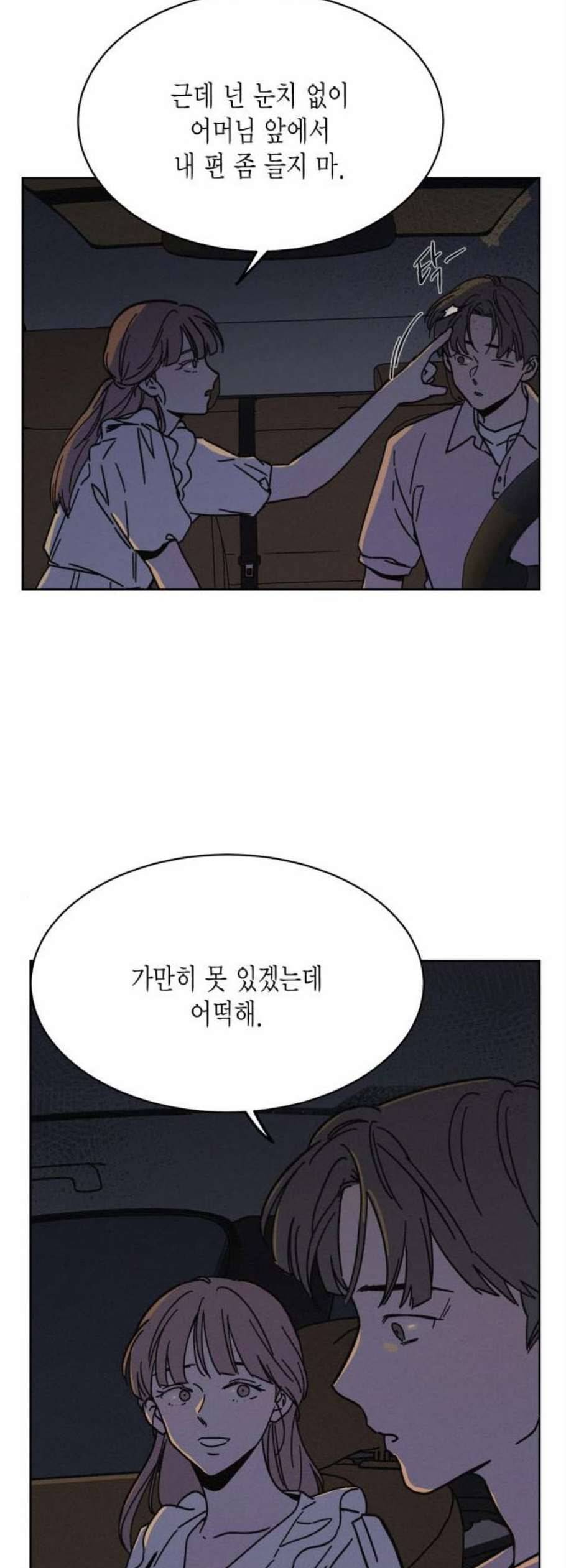 침범 24화 3