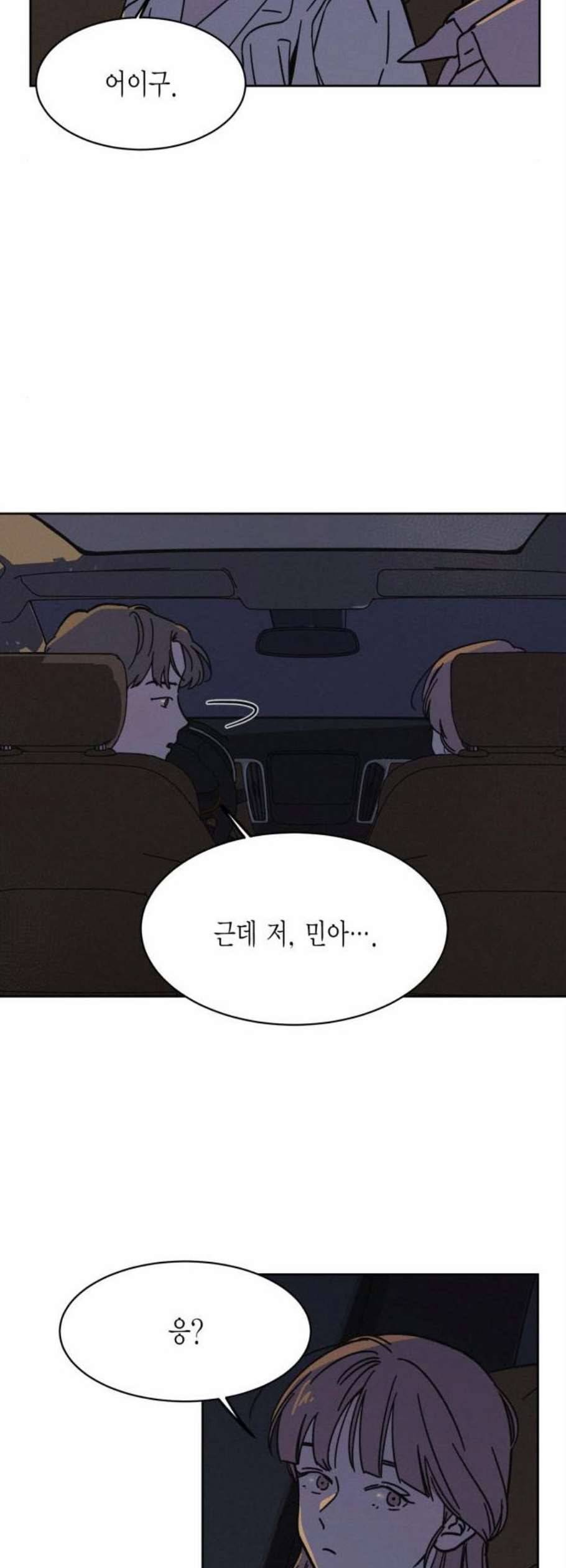침범 24화 4
