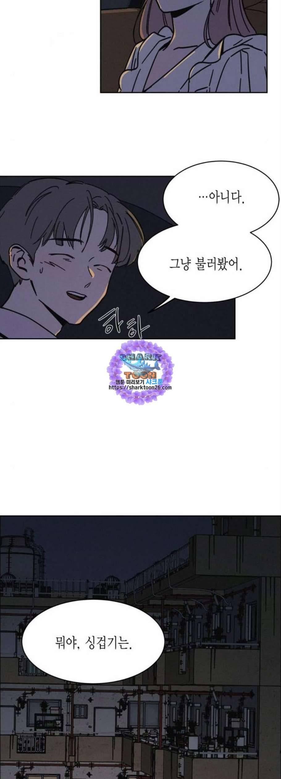 침범 24화 5