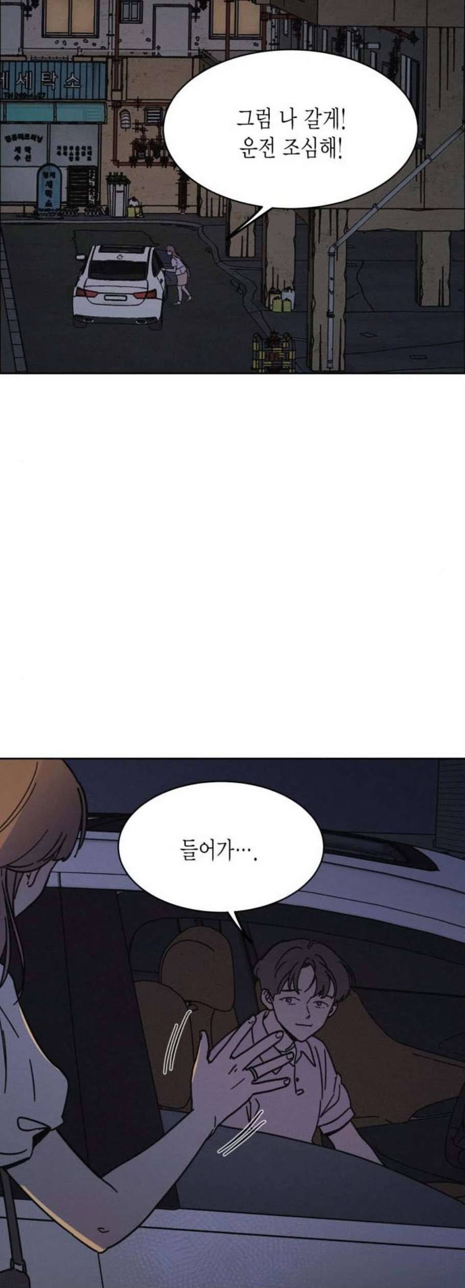 침범 24화 6