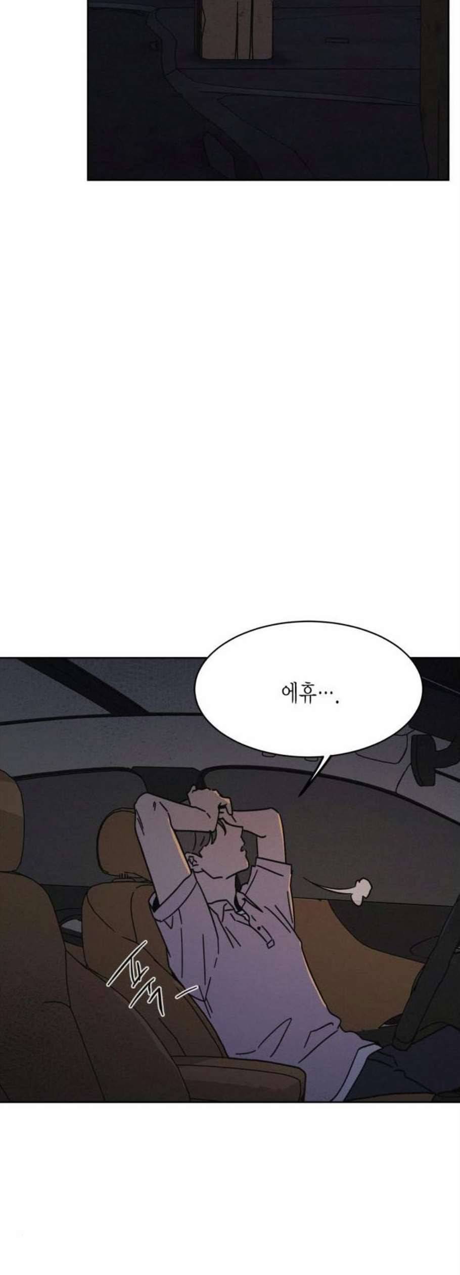 침범 24화 8