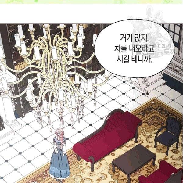 악당의 아빠를 꼬셔라 48화 4