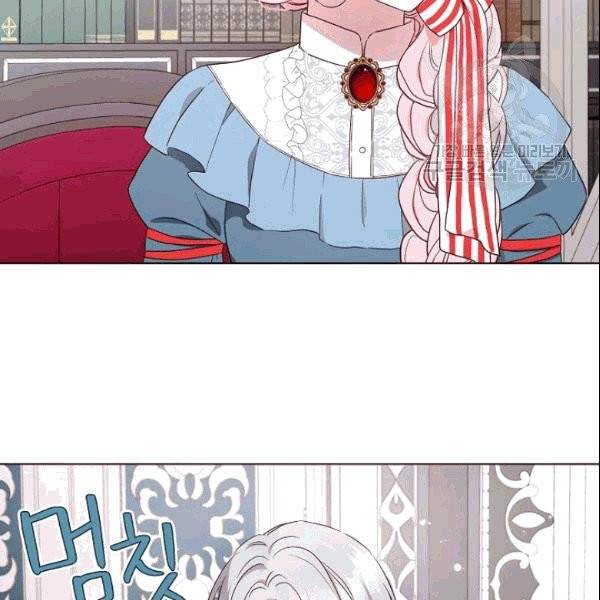 악당의 아빠를 꼬셔라 48화 8