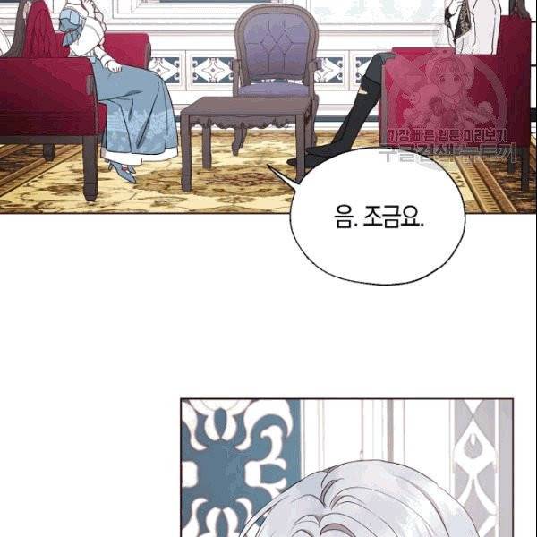 악당의 아빠를 꼬셔라 48화 11