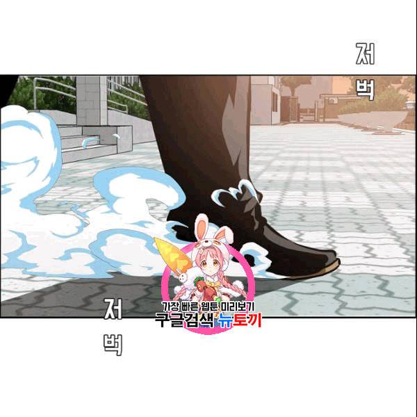 옥탑방 소드마스터 52화 1