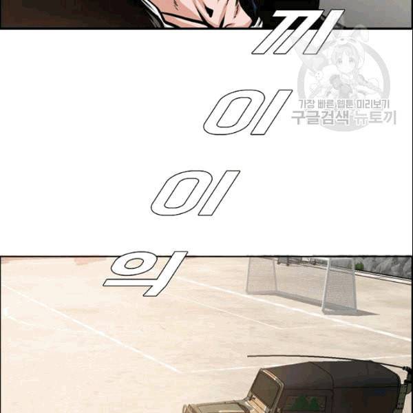 옥탑방 소드마스터 52화 4