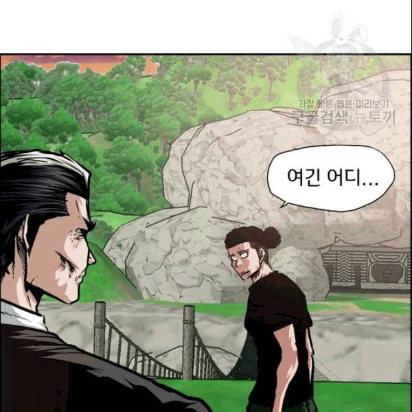 옥탑방 소드마스터 52화 10