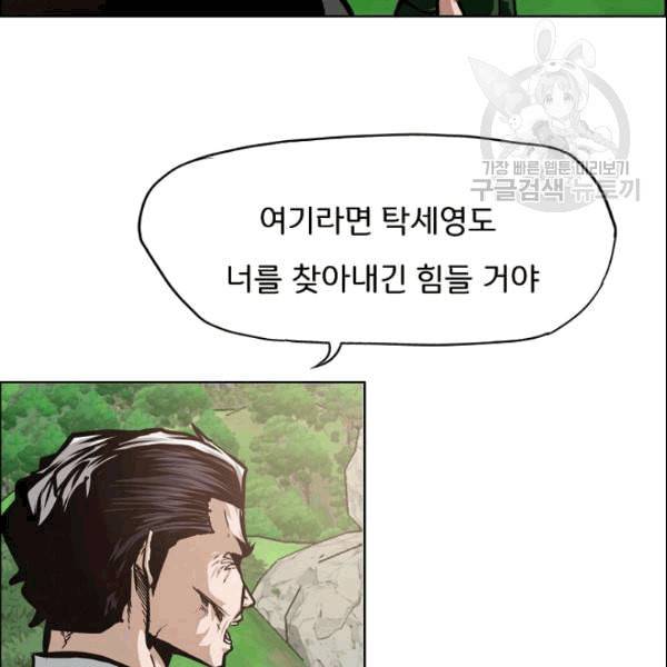 옥탑방 소드마스터 52화 11