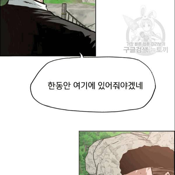 옥탑방 소드마스터 52화 12
