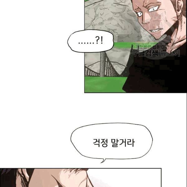 옥탑방 소드마스터 52화 13