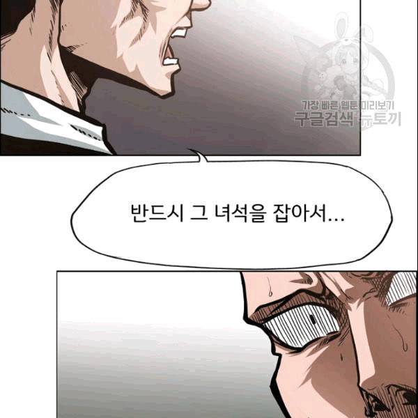 옥탑방 소드마스터 52화 14