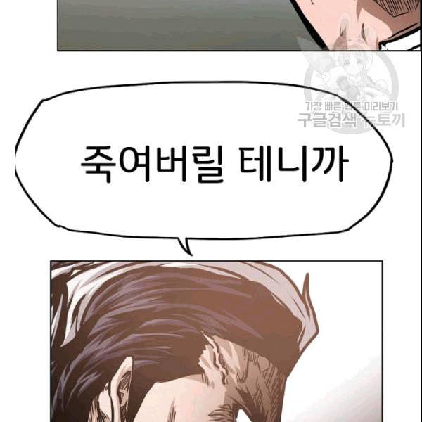 옥탑방 소드마스터 52화 15
