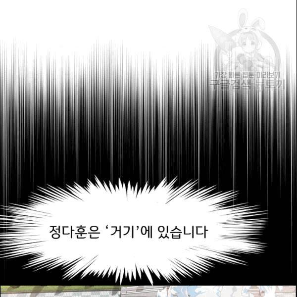 옥탑방 소드마스터 52화 17