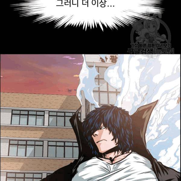 옥탑방 소드마스터 52화 19