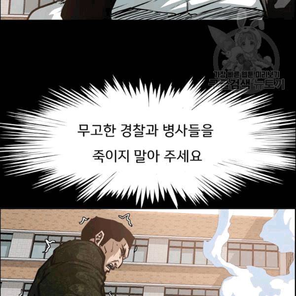 옥탑방 소드마스터 52화 20
