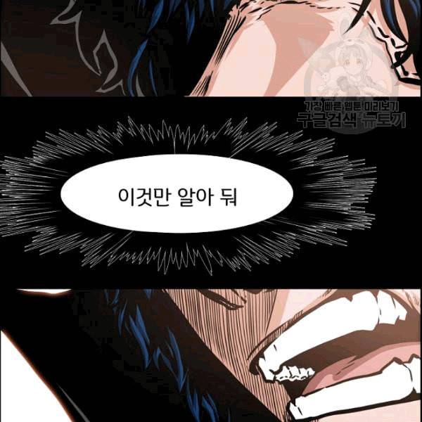 옥탑방 소드마스터 52화 22
