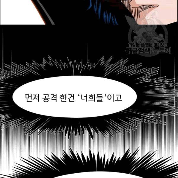 옥탑방 소드마스터 52화 23