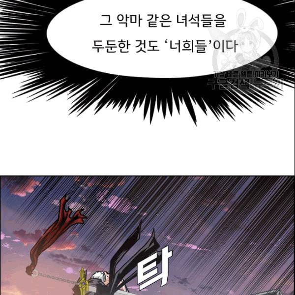 옥탑방 소드마스터 52화 24