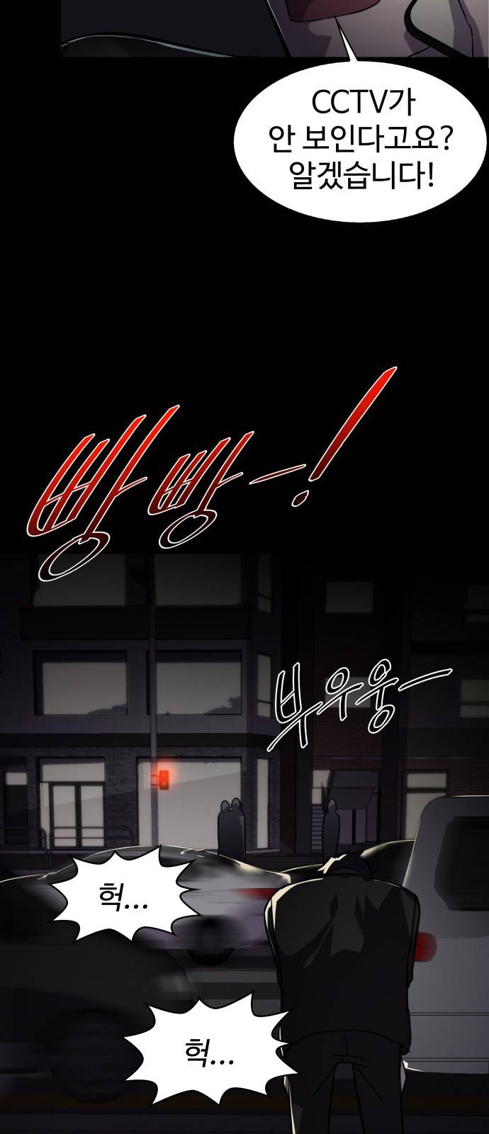 라커 오프너 5화 2
